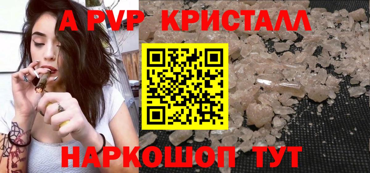 Alfa_PVP  Альфа ПВП мука  Вход с VPN  A-PVP кристаллы  APVP мука  Еманжелинск 