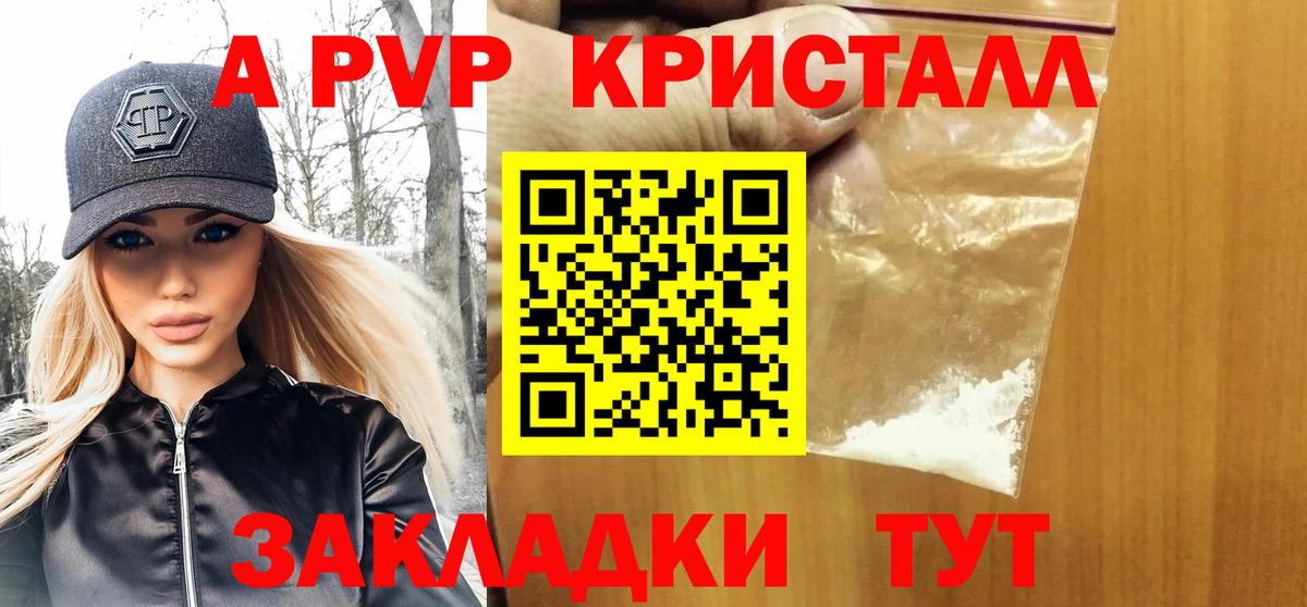 Alpha-PVP Соль Еманжелинск
