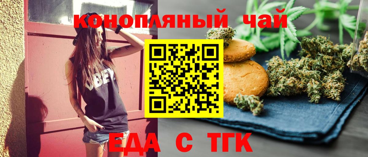 Cannafood марихуана  Вход с VPN  Еманжелинск 