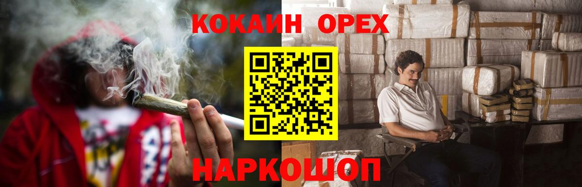 Кокаин VHQ Еманжелинск