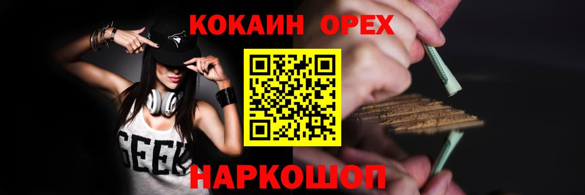 Кокаин Боливия  Вход с VPN  Cocaine 98%  Еманжелинск 