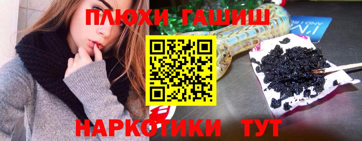 ГАШ hashish Еманжелинск