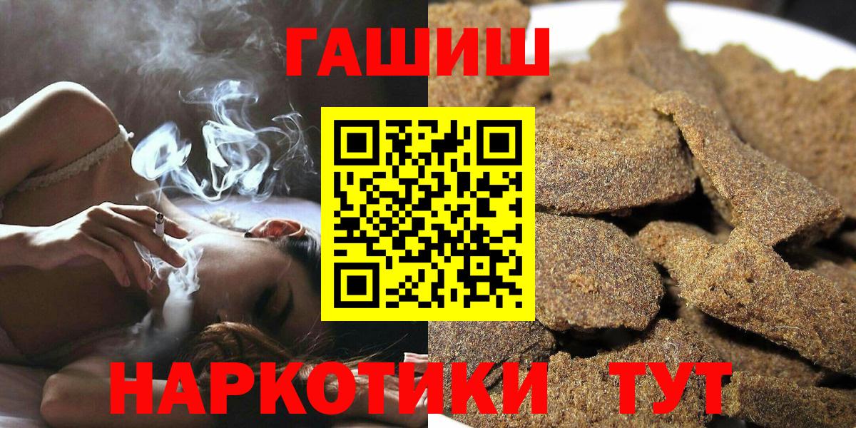дарнет шоп  Вход с VPN  Еманжелинск  Гашиш гарик  ГАШ Premium 