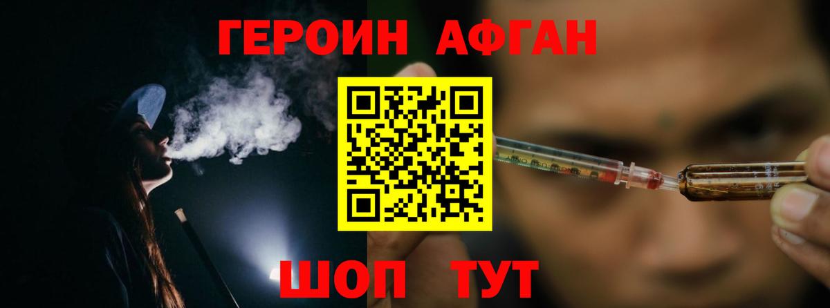 Еманжелинск  Героин гречка  Героин  Вход с VPN 