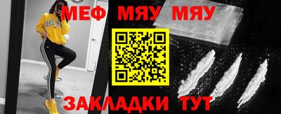 мескалин Кулебаки