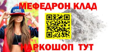 мескалин Кулебаки