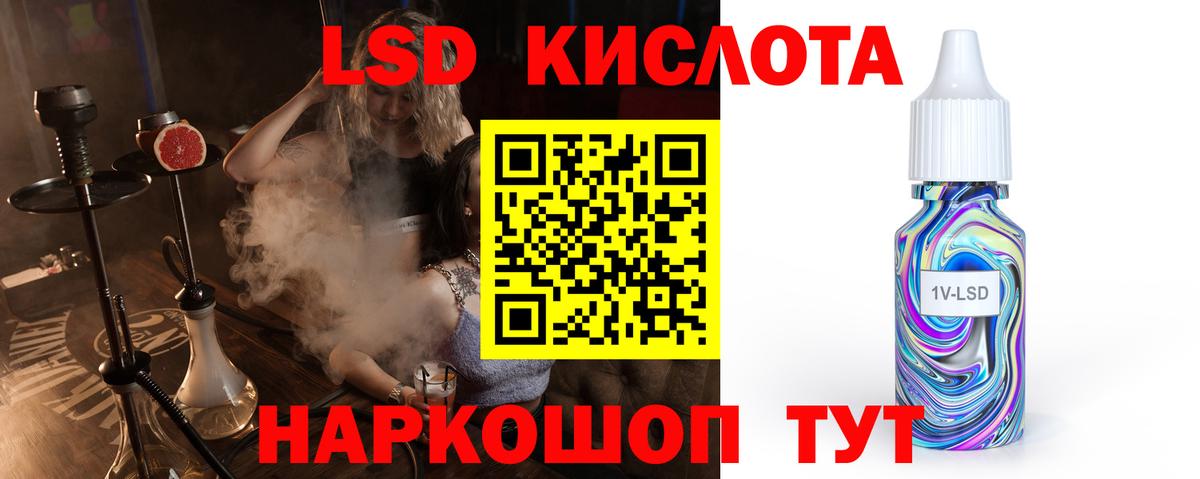 Лсд 25 экстази кислота  Вход с VPN  Лсд 25 экстази ecstasy  Еманжелинск 