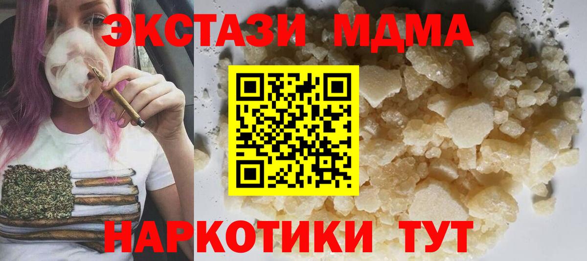 MDMA crystal  МДМА  Еманжелинск  Вход с VPN  MDMA VHQ 