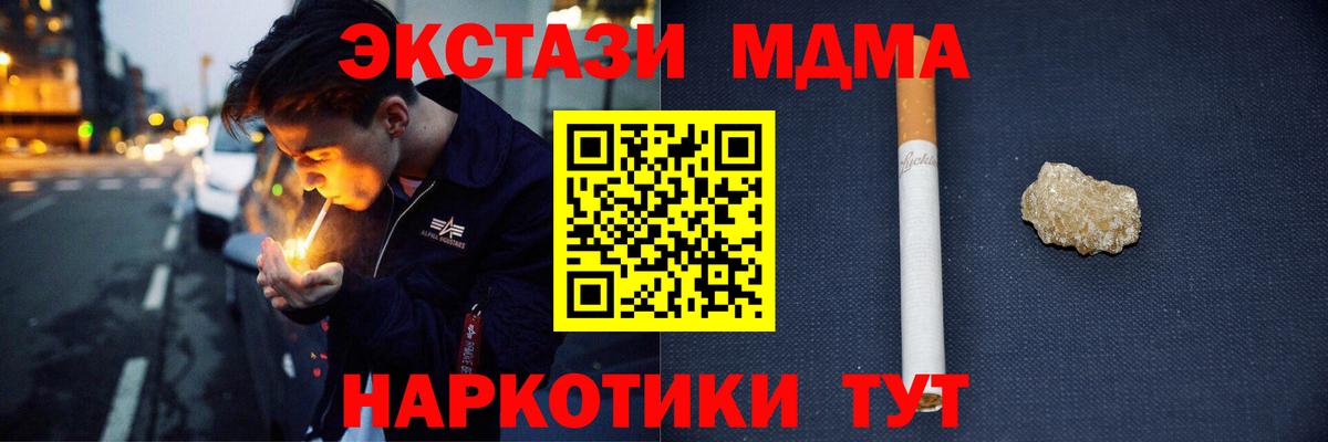 МДМА crystal Еманжелинск