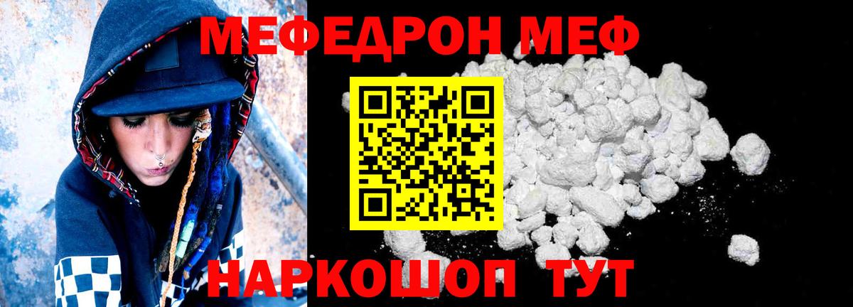 МЕФ мука Еманжелинск