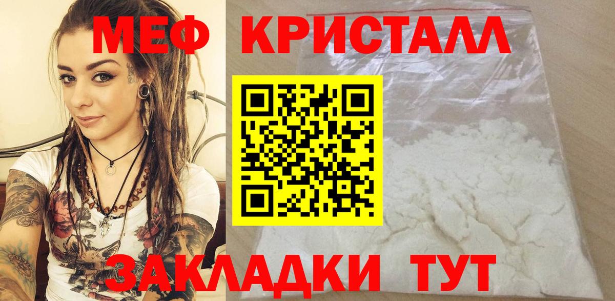 Еманжелинск  МЯУ-МЯУ кристаллы  МЕФ мяу мяу  МЕФ  МЯУ-МЯУ  Вход с VPN 