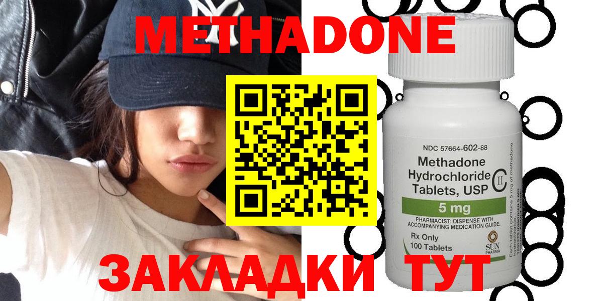ссылка на мегу ссылка  Вход с VPN  МЕТАДОН мёд  Еманжелинск  МЕТАДОН methadone 
