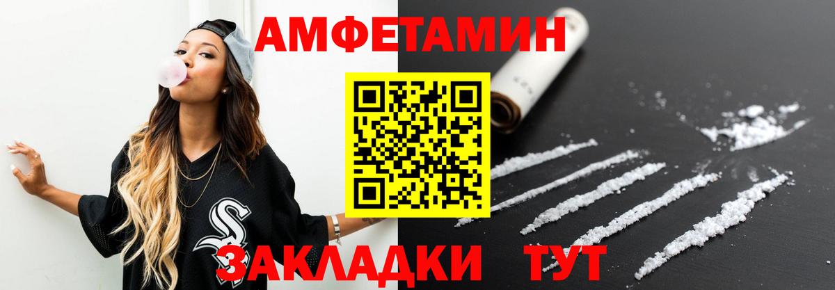 МЕТАМФЕТАМИН мет Еманжелинск