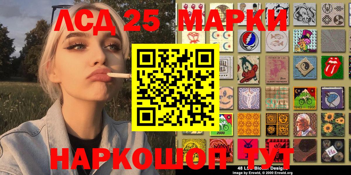 Марки 25I-NBOMe 1,8мг Еманжелинск