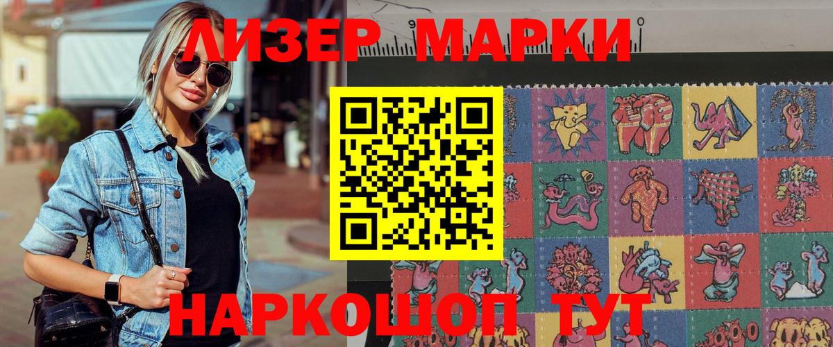 Марки N-bome 1,8мг  Вход с VPN  Еманжелинск  Марки N-bome 1,8мг 
