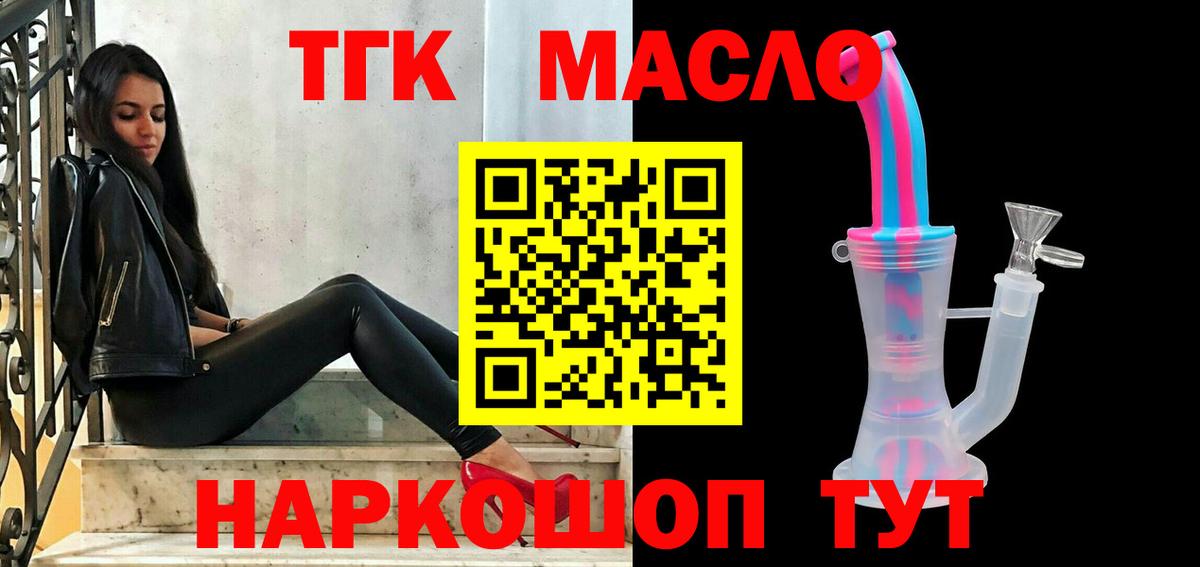 Дистиллят ТГК концентрат  Вход с VPN  Еманжелинск 
