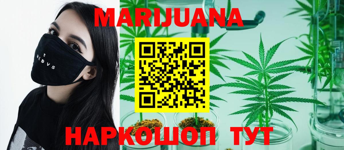 Еманжелинск  Конопля ГИДРОПОН  Конопля OG Kush  МАРИХУАНА гибрид  Вход с VPN 